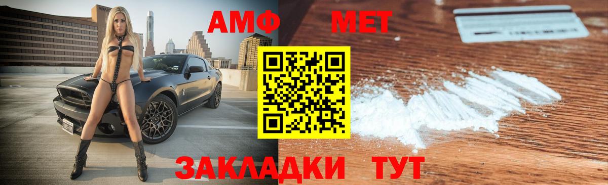 АМФЕТАМИН 98% Новодвинск