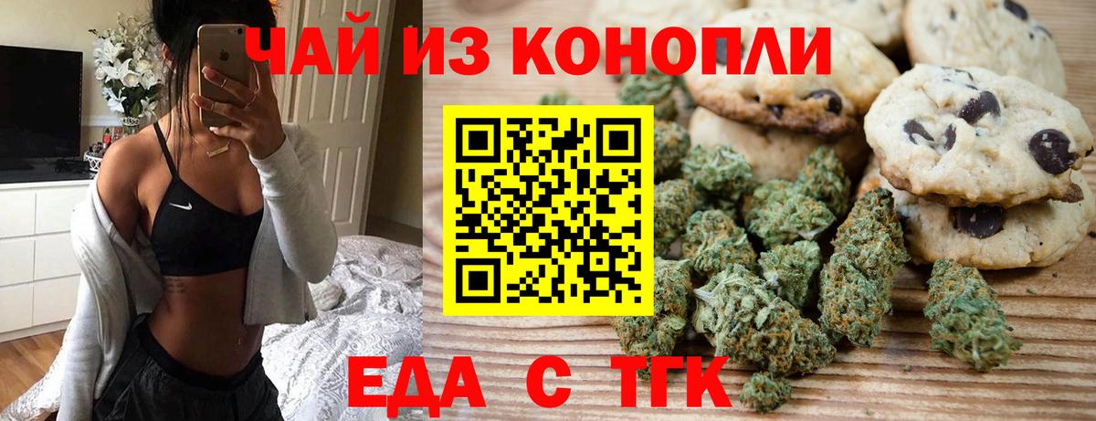 Новодвинск  Cannafood марихуана  Вход с VPN 
