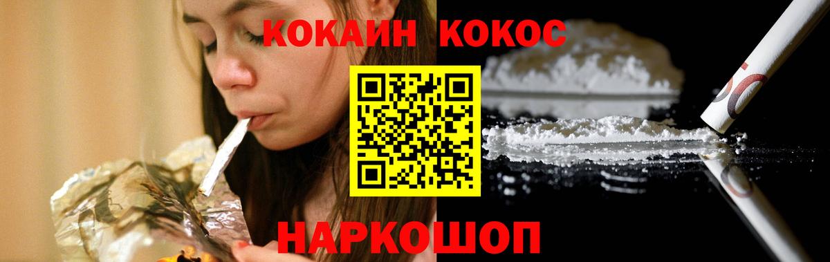 Cocaine  Вход с VPN  Новодвинск  Cocaine VHQ 