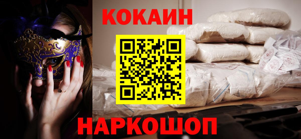 Cocaine Боливия Новодвинск