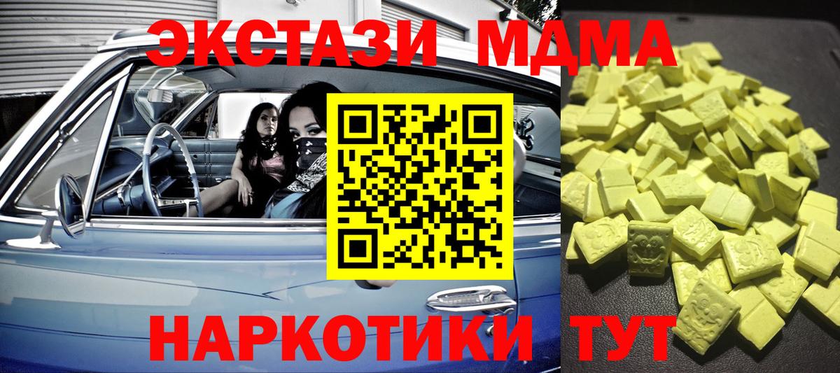 Экстази  Экстази 300 mg  Вход с VPN  ЭКСТАЗИ 280мг  Новодвинск 