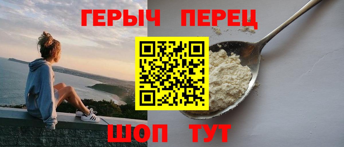 Новодвинск  ГЕРОИН хмурый  Вход с VPN 