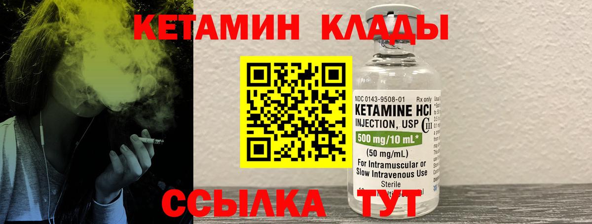 Кетамин ketamine Новодвинск