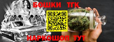 бошки Татарск