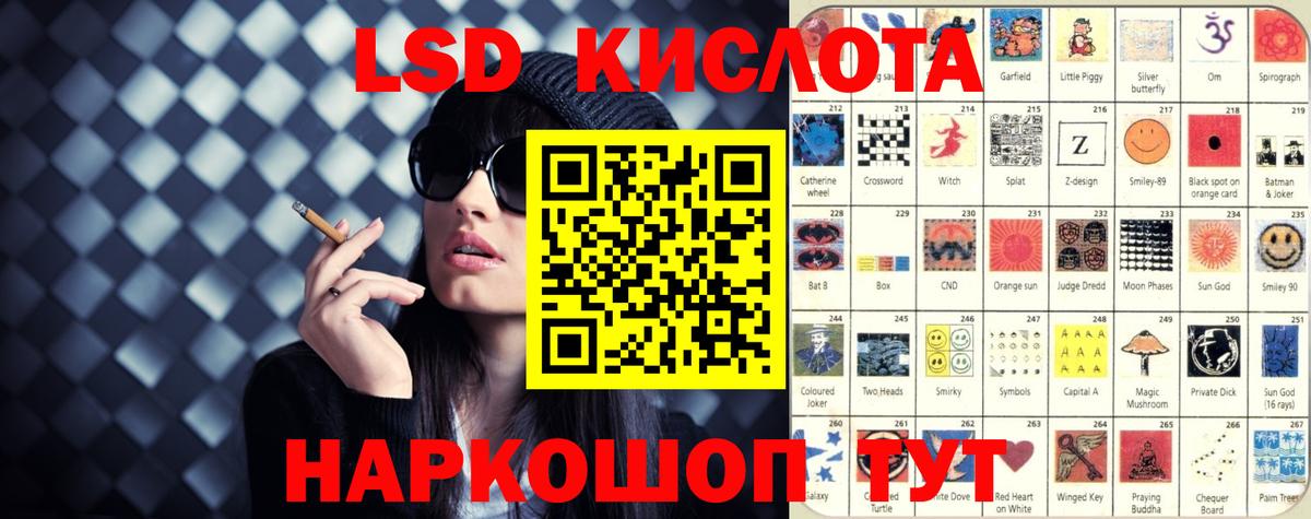 LSD-25 экстази кислота Новодвинск