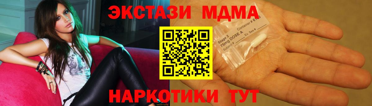 MDMA  MDMA Molly  Новодвинск  Вход с VPN  МДМА кристаллы 