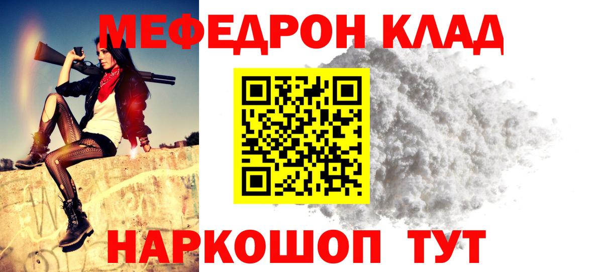 Мефедрон  хочу наркоту  Мефедрон  МЕФ VHQ  Меф VHQ  Новодвинск  Вход с VPN 