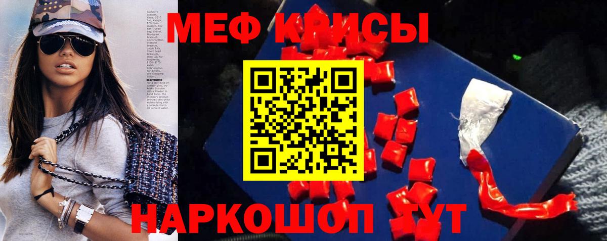 Меф мяу мяу кристаллы Новодвинск