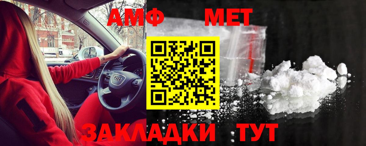 Метамфетамин витя Новодвинск