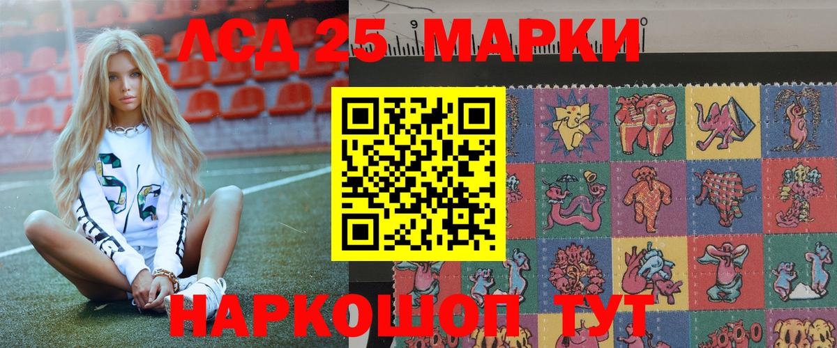 Марки 25I-NBOMe  Вход с VPN  Наркотические марки 1500мкг  Новодвинск  Наркотические марки 1500мкг 
